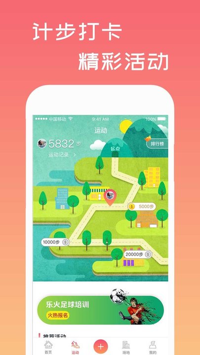 一起吗app