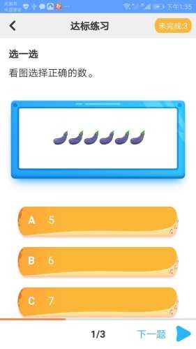 新华同步学教辅版