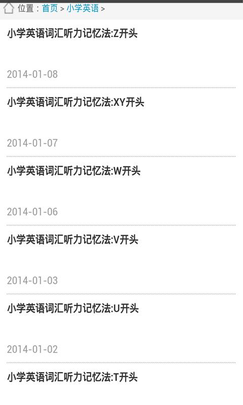 小学生英语辅导教材