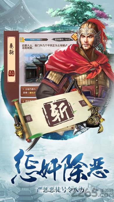 吾皇万岁官方手游