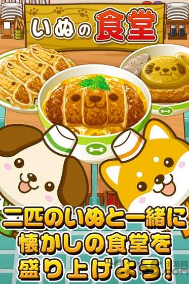 日式居酒屋达人汉化版