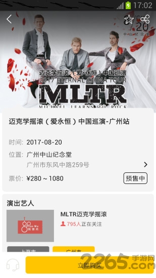 购票务官网