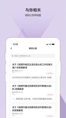 自在湘潭