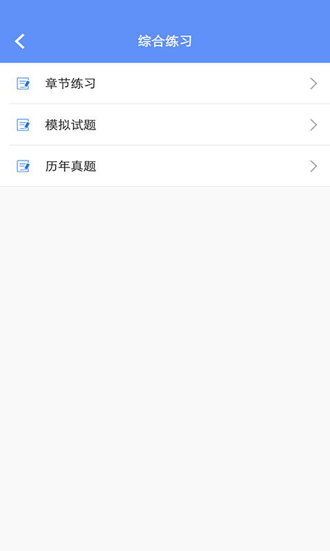 注册税务师金考点