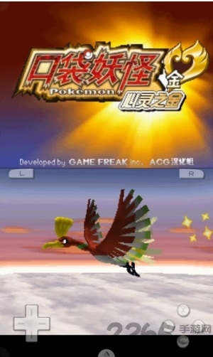口袋妖怪金心手机版