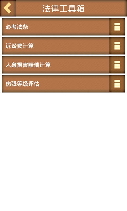 司考真题库 司考真题库