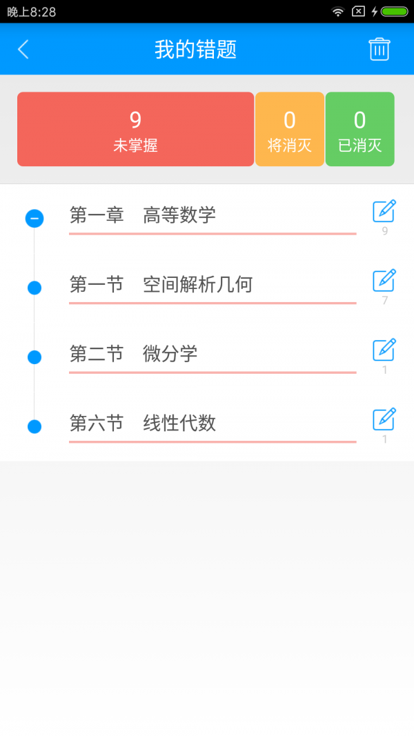 一级结构工程师备考宝典