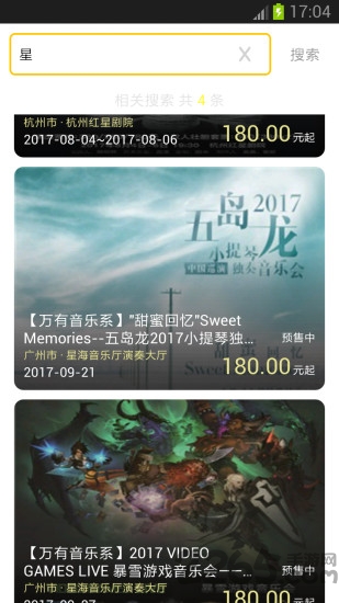 购票务官网