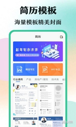 学霸刷题 学霸刷题