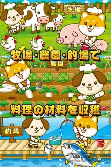 日式居酒屋达人汉化版