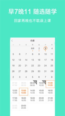 学霸君初高中猿辅导