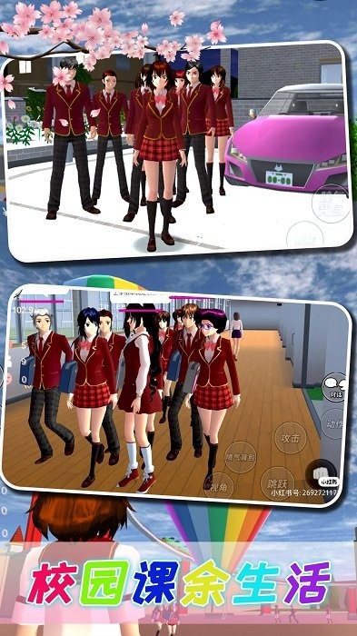 樱花校园恋爱大作战中文版