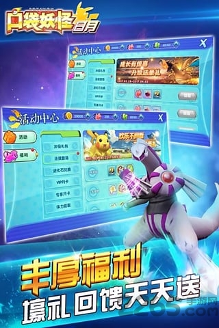 口袋妖怪究极日月cia中文版 口袋妖怪究极日月cia中文版