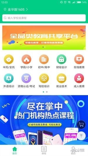  牛凹学学网app下载
