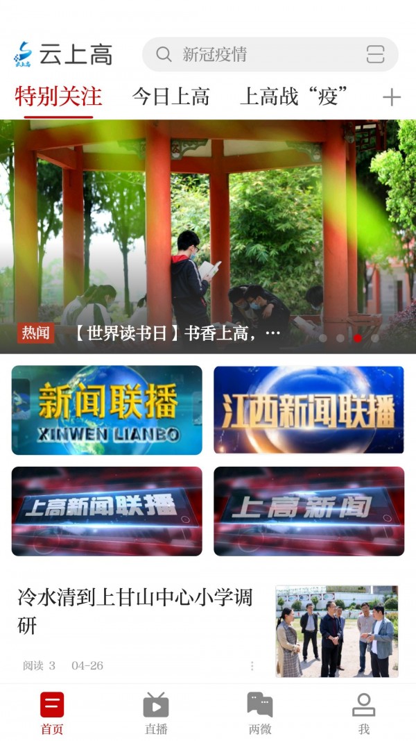 云上高