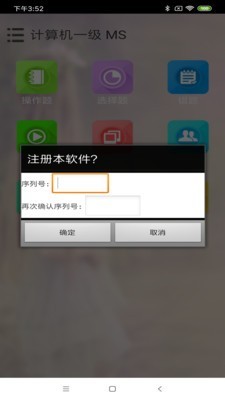 未来教育题库软件