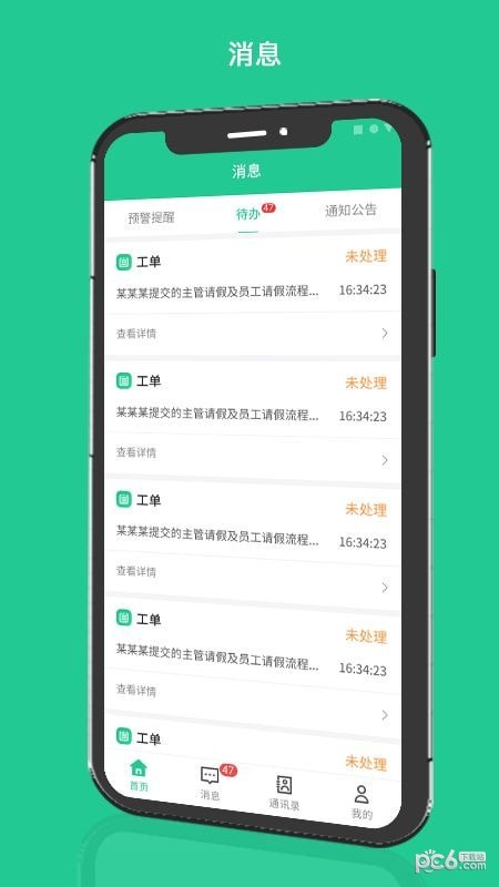 成农批