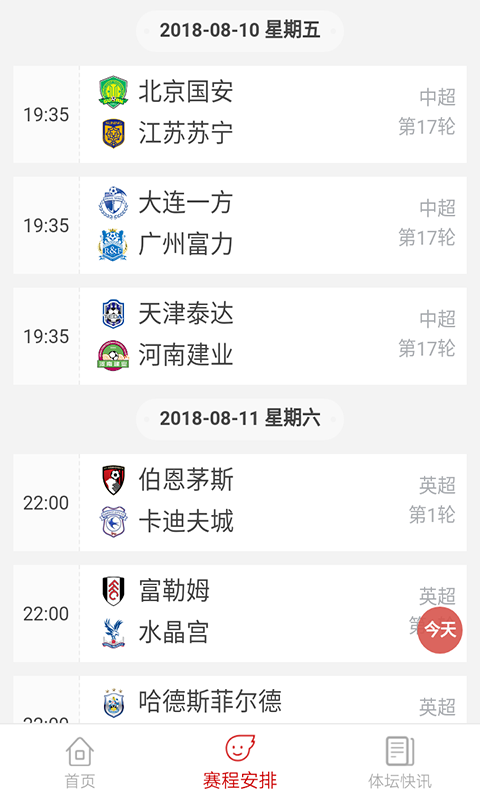CBA联赛