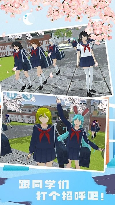 樱花校园迷你生活游戏