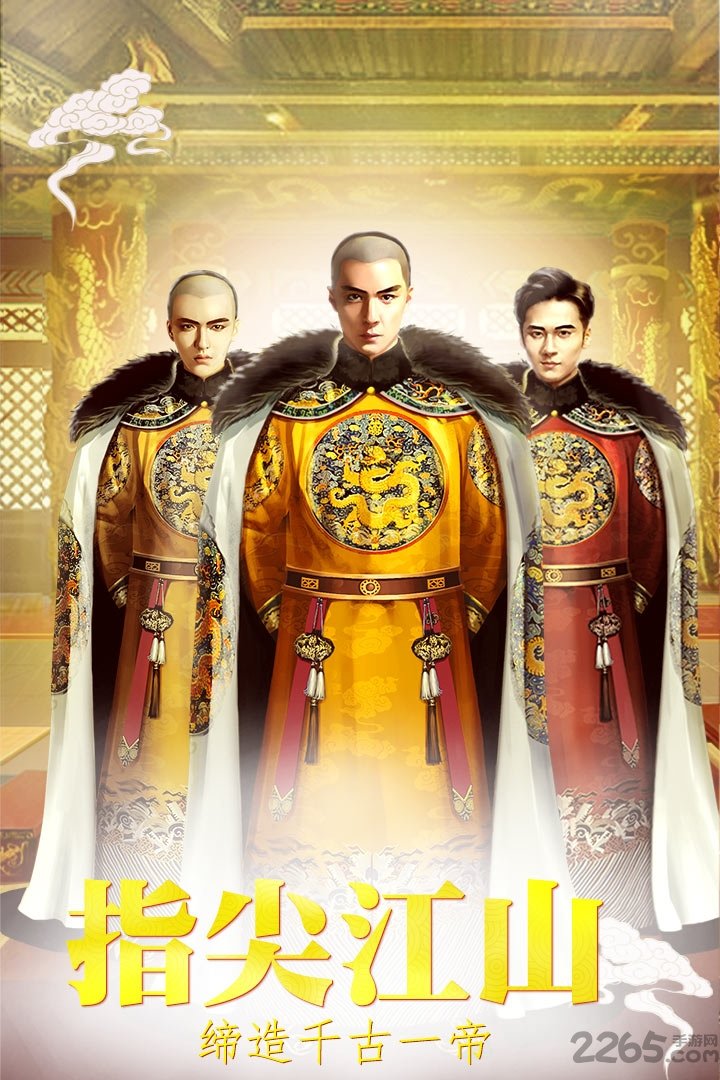 清宫无间斗全新1.7版本