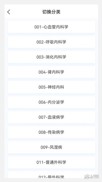 临床医学新题库