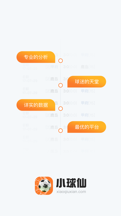 小球仙 小球仙