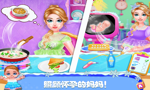 迷你公主照顾宝宝游戏(改名迷你校园照顾宝宝)