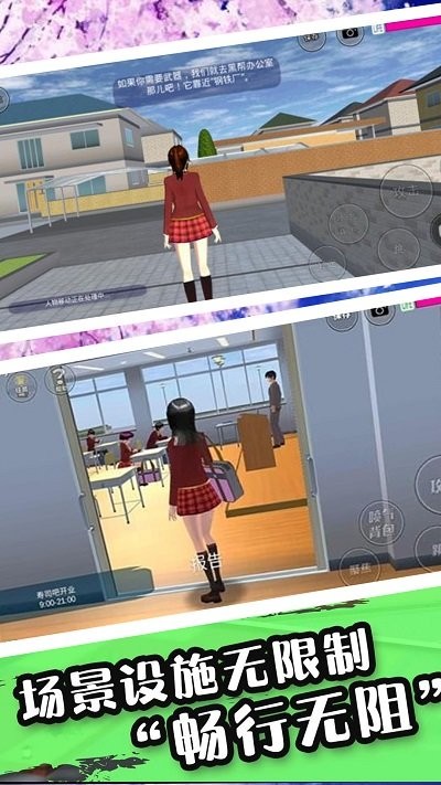 樱花校园恋爱世界官方版