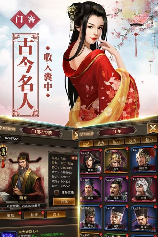 号令天下2官网版下载