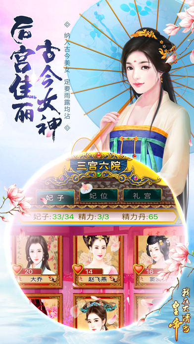 我在大清当皇帝公益服