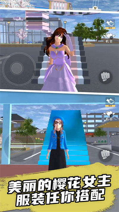 樱花学院校园模拟器中文版 樱花学院校园模拟器中文版