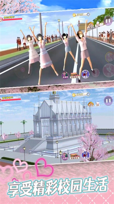 樱花校园娜娜子姐姐游戏