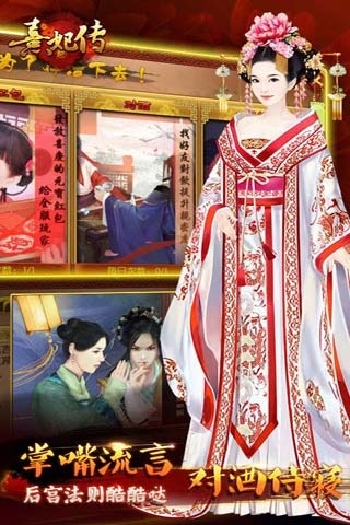 熹妃传安锋版