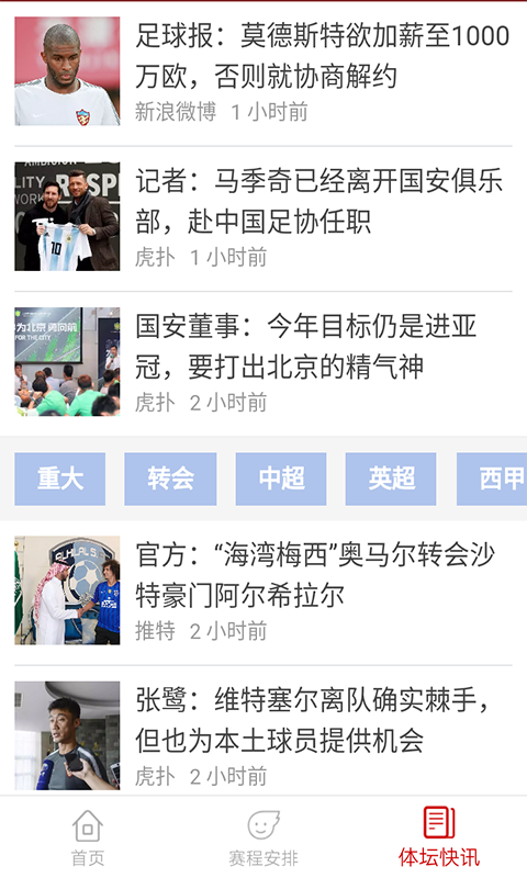 CBA联赛