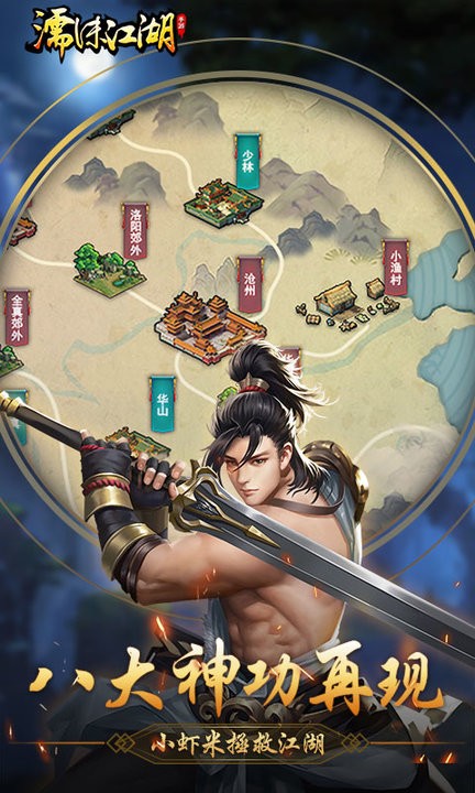 濡沫江湖最新版