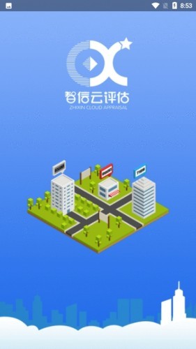 智信云评估 智信云评估