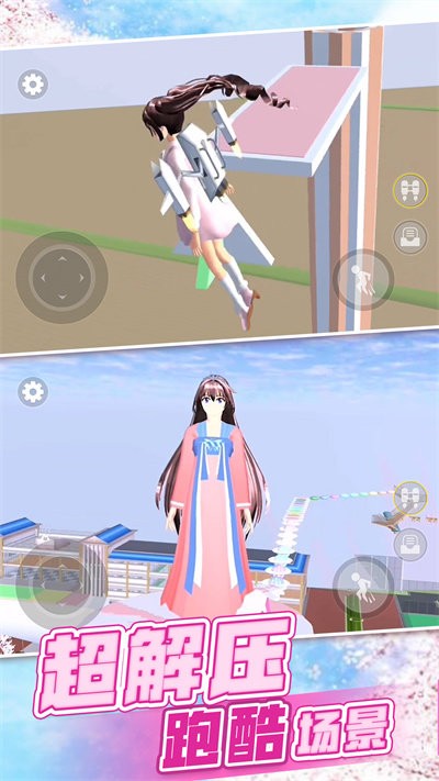 樱花校园世界模拟中文版 樱花校园世界模拟中文版