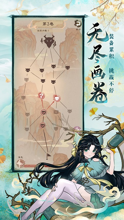 九重试炼手游