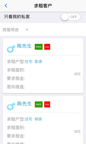 美好家园经纪人app下载