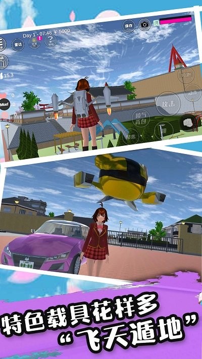 樱花校园恋爱世界游戏下载