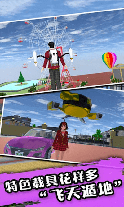 樱花校园少女物语游戏