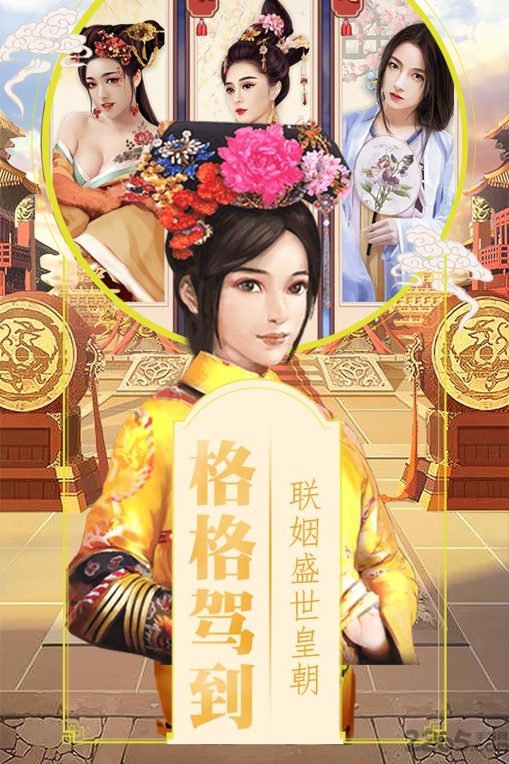 清宫无间斗全新1.7版本