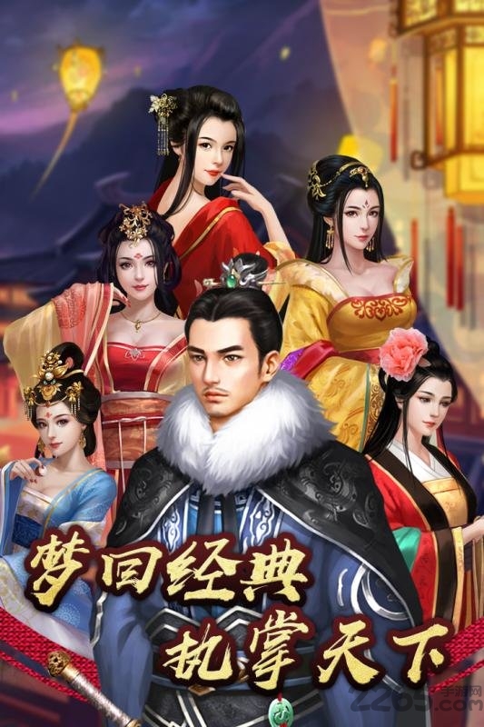 号令天下2手游