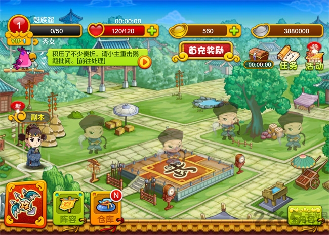 后宫q传360版下载