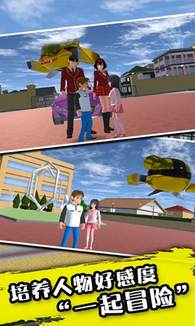 樱花校园少女物语游戏