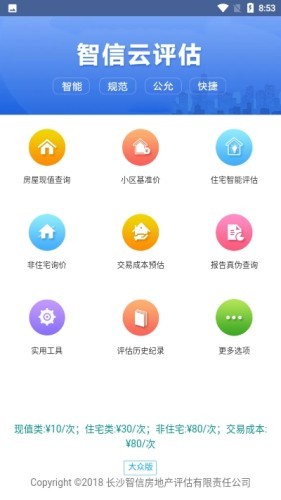 智信云评估 智信云评估