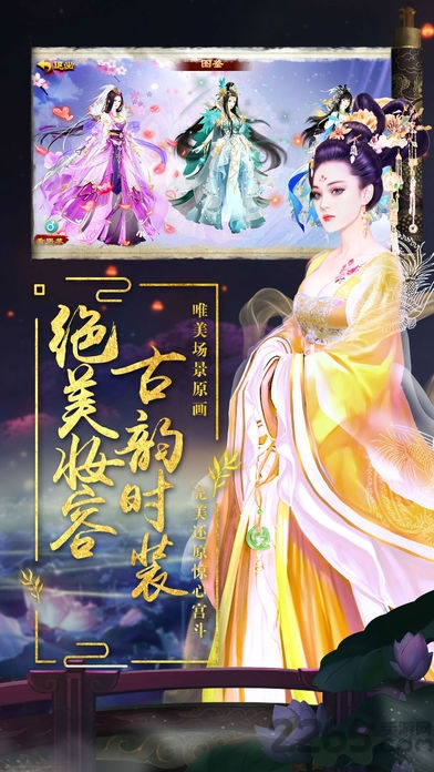 宫心记手游