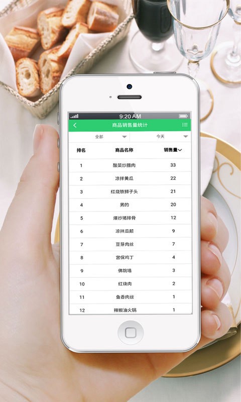 蚂尚来商家版