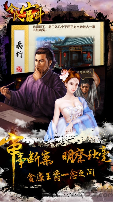7k7k全民宫斗游戏