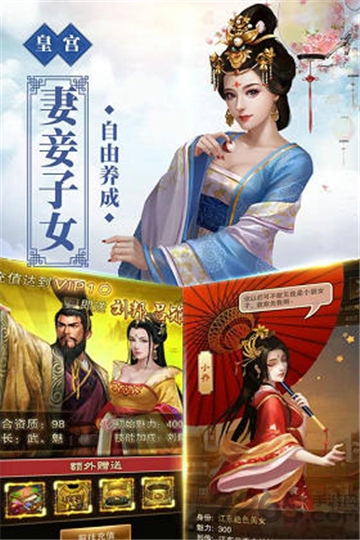 号令天下2手游